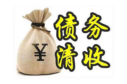 河南XX置业有限公司与王某债权债务纠纷案