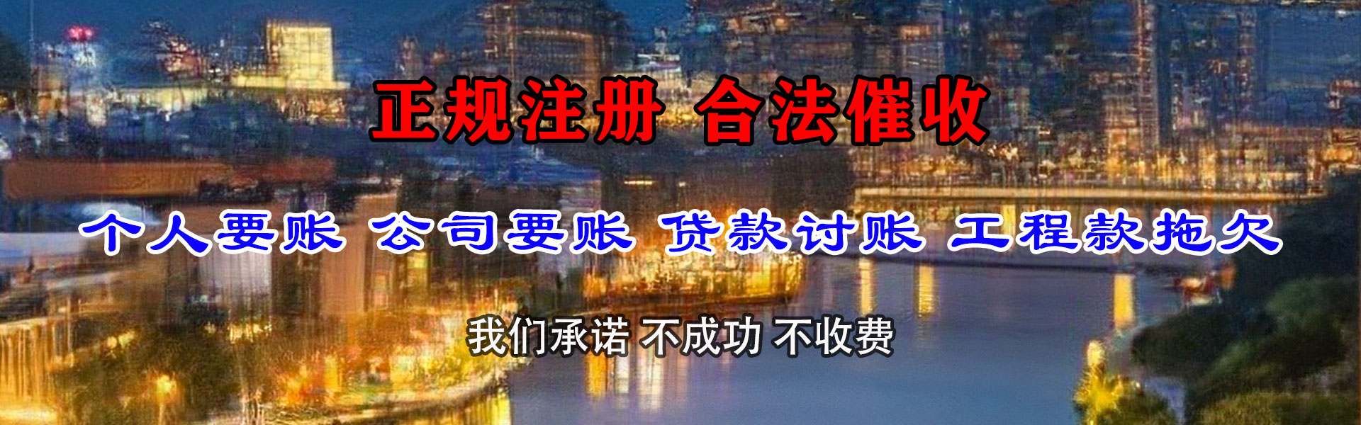 静宁追债公司