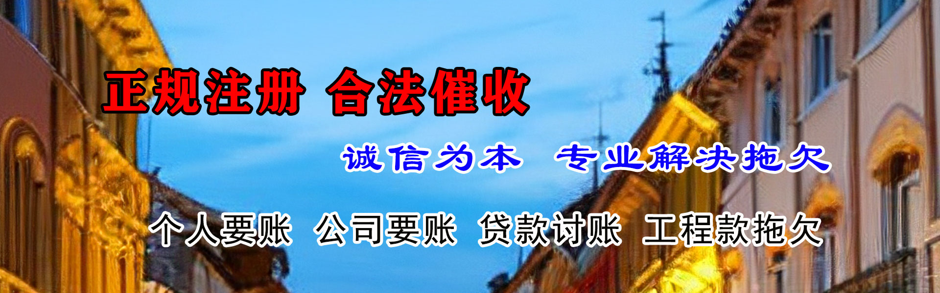 静宁追债公司