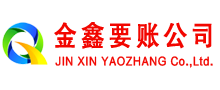静宁金鑫追债公司